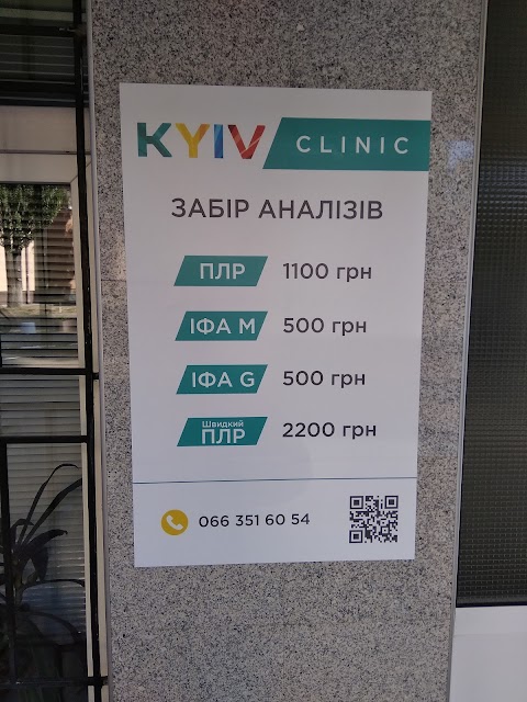 Kyiv Clinic