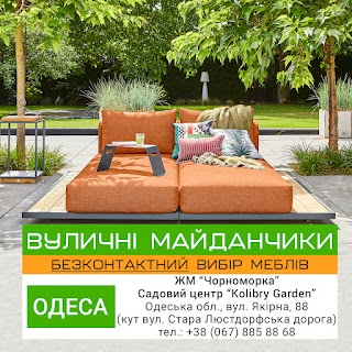 Kolibry Luxury Outdoor - качественная мебель для сада и террасы