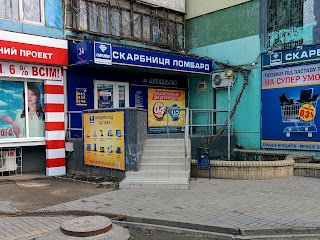 Ломбард Скарбниця