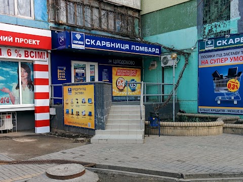 Ломбард Скарбниця