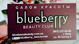 Blueberry Beauty Club