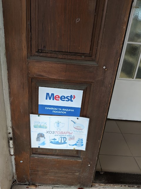 Поштомат Meest 6616