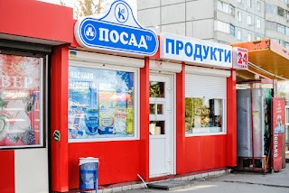 ПОСАД