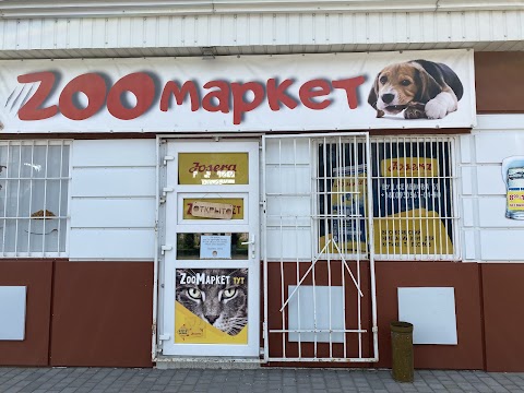 ZOO маркет