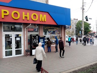 Гроно