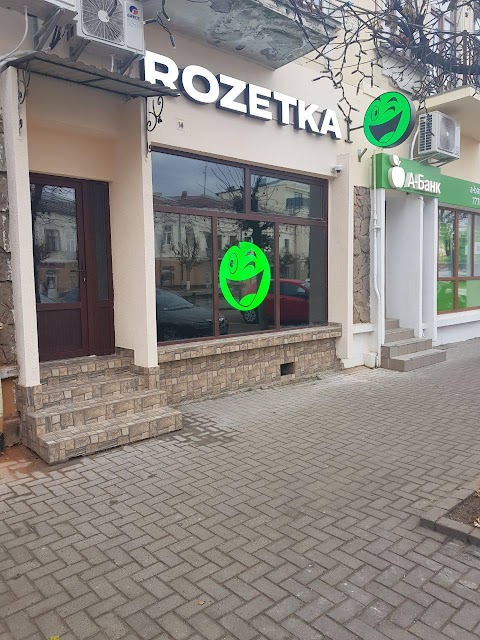 ROZETKA