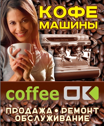 CoffeeOK