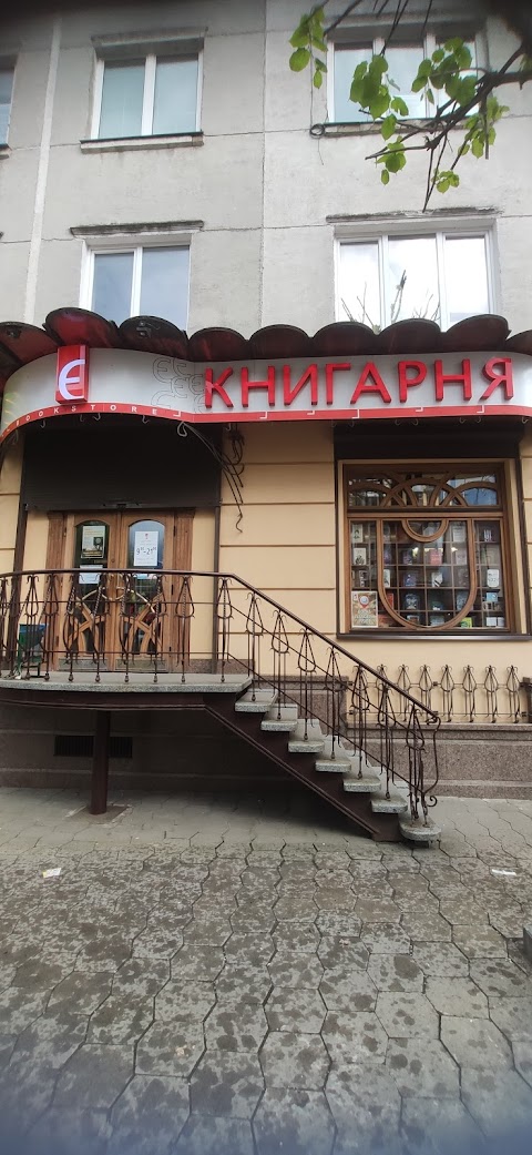 Книгарня Є