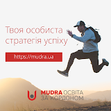 Mudra. Освіта за кордоном