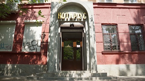 Нотаріус Йосипенко В.В.