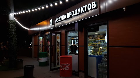 Азбука продуктов