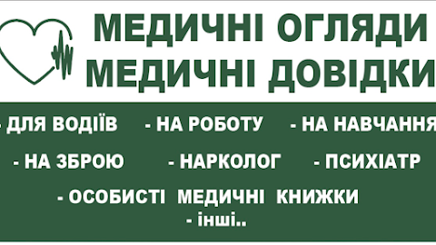 Медичні довідки. Звіробій