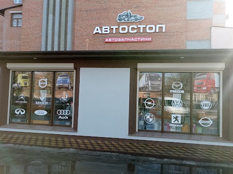 Автостоп