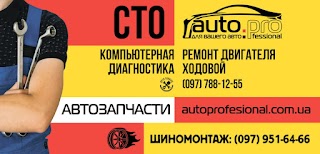 АВТОПРОФЕССИОНАЛ интернет-магазин автозапчастей