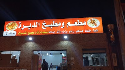 الرس ذوق الديرة افضل 3