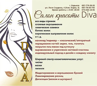 Салон красоты DIVA