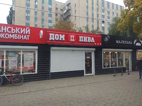 Дом Пива