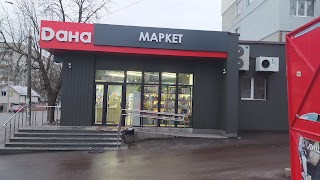 Продукти цілодобово