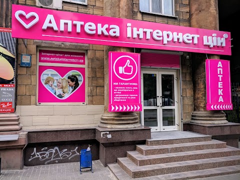 «Аптека интернет цен» №76