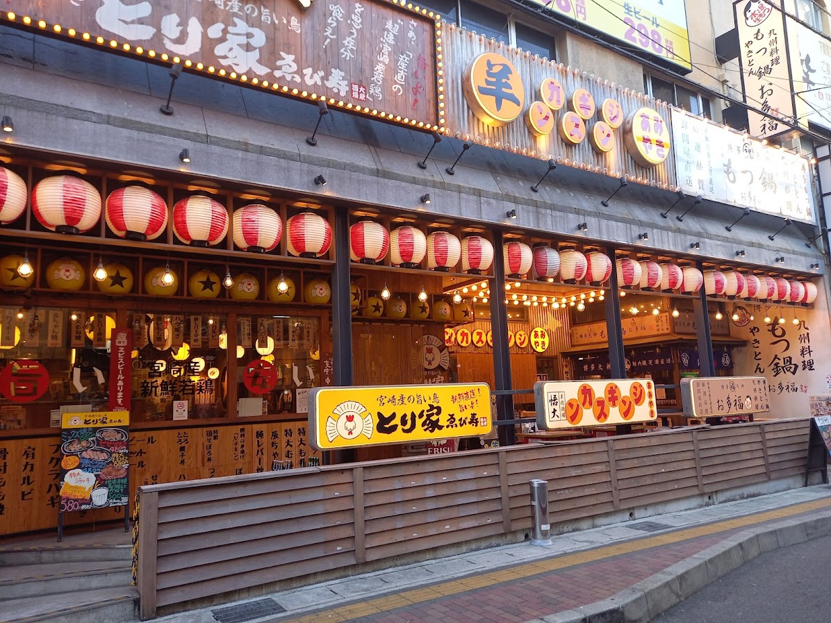 羊肉酒場 悟大 下関駅前店