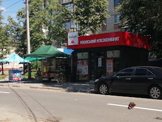 Роганський М'ясокомбінат