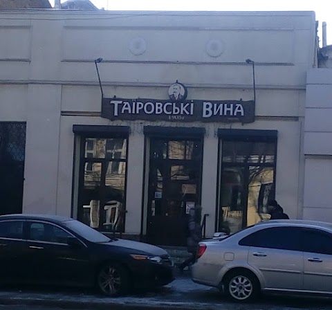 Таїровскі вина