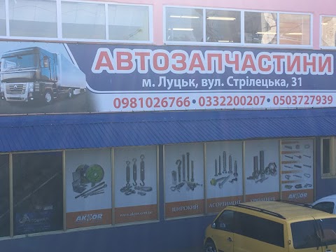 Автолюкс