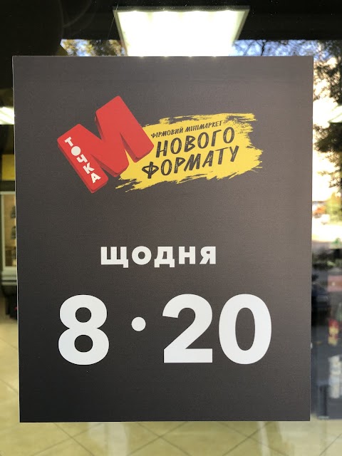 Мточка