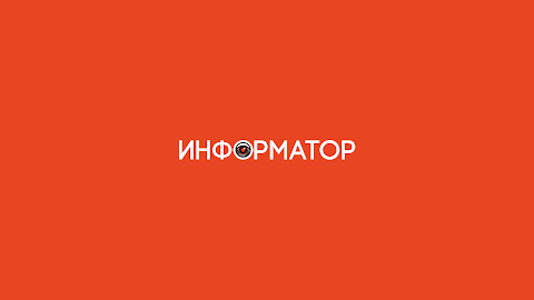 ІА "Інформатор"