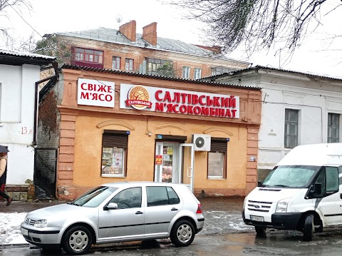 Салтовский мясокомбинат