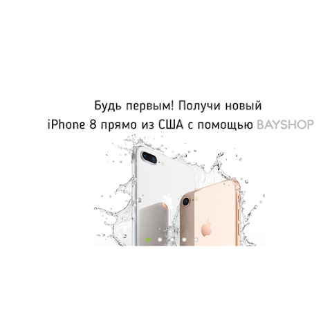 BayShop.com - Доставка из США в Украину | ebay | amazon