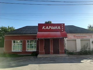 Карина