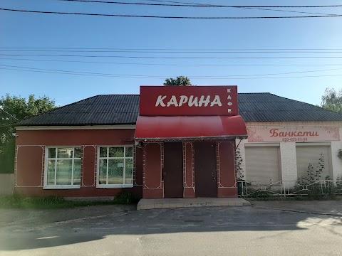 Карина