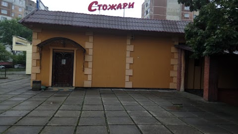 Стожари