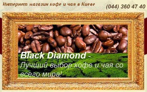 Black Diamond Coffee Магазин кофе #1