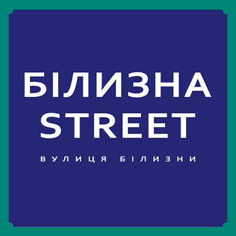 Білизна Street