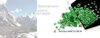 Драгоценные камни gemstone.kiev.ua