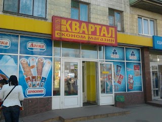 Квартал