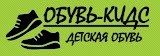 Интернет-магазин Обувь-Кидс Детская обувь