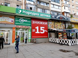 Народная аптека