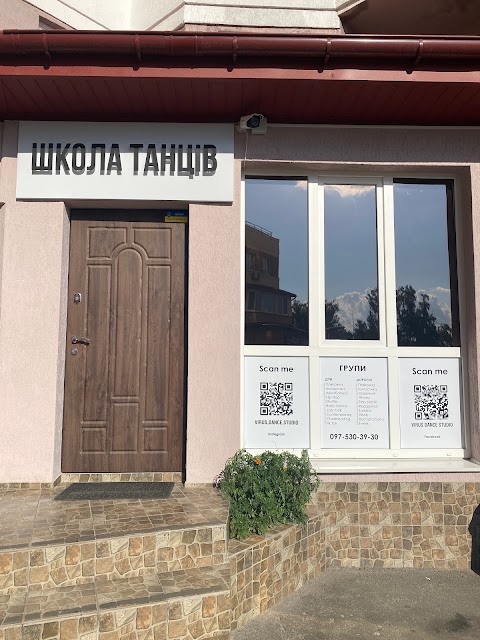 Школа Танцев Virus Dance Studio