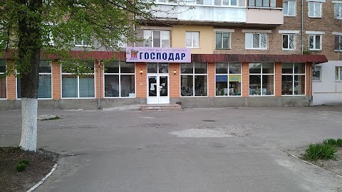 Господар