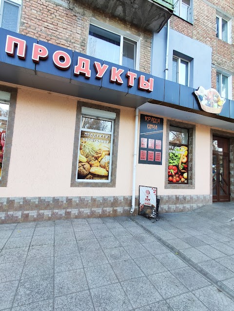 Продукти