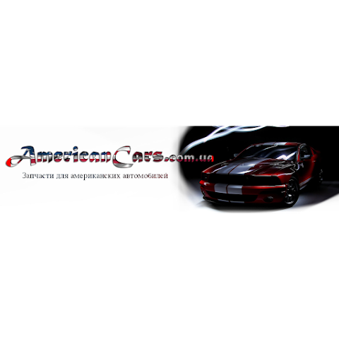 AmericanCars запчасти для американских автомобилей