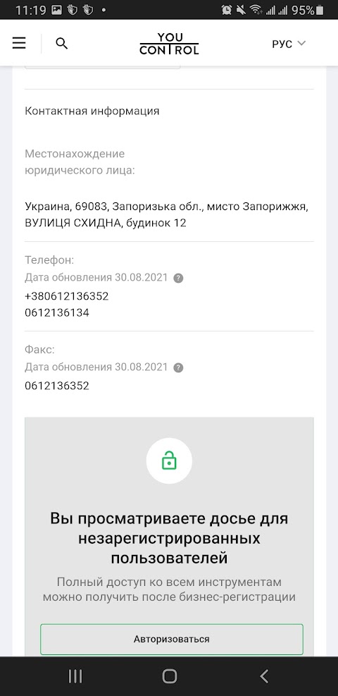 ТОВ ПРАВЕКСТАР