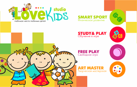 LOVE KIDS studio