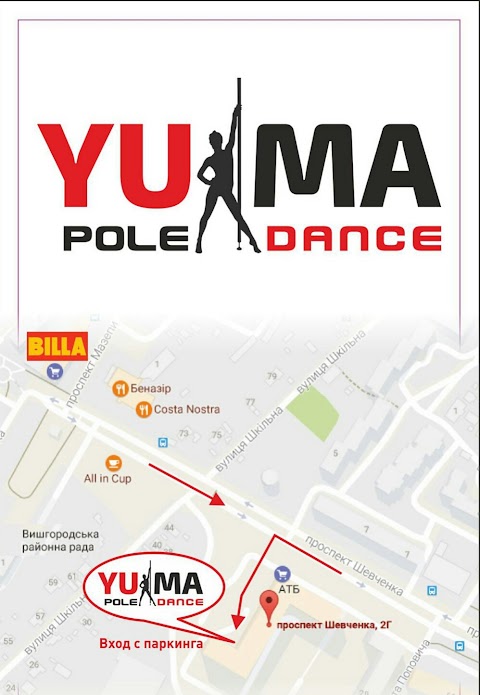 Студия танца на пилоне и воздушной акробатики "YUMA Pole Dance"