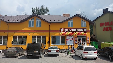 Рукавичка 1