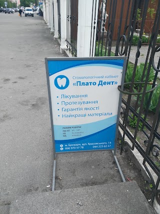 Плато Дент