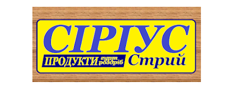 Сіріус-Стрий